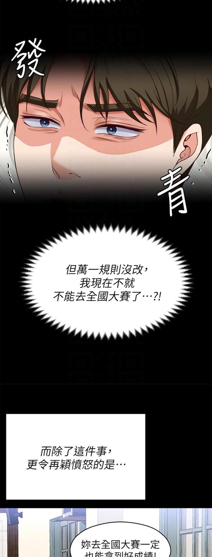 料理优等生漫画林修豪漫画,第146话2图