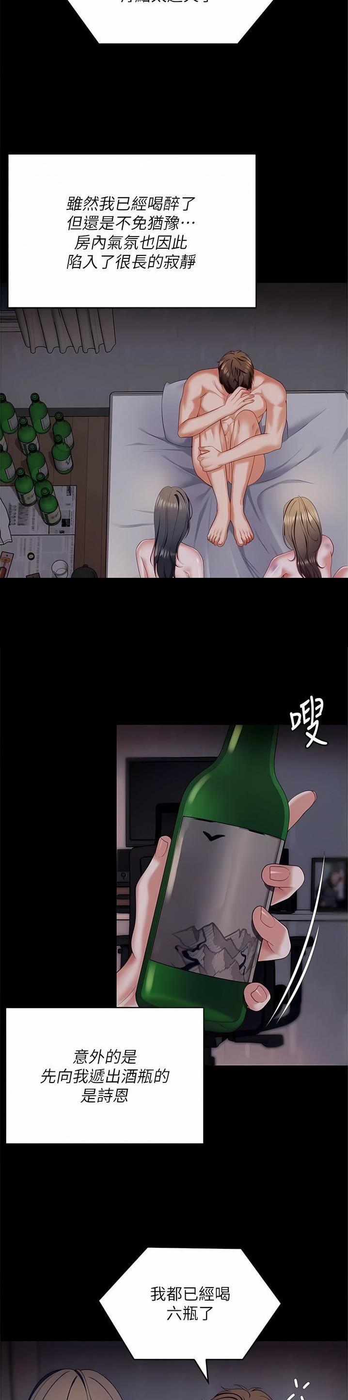 料理鼠王普通话版漫画,第174话1图