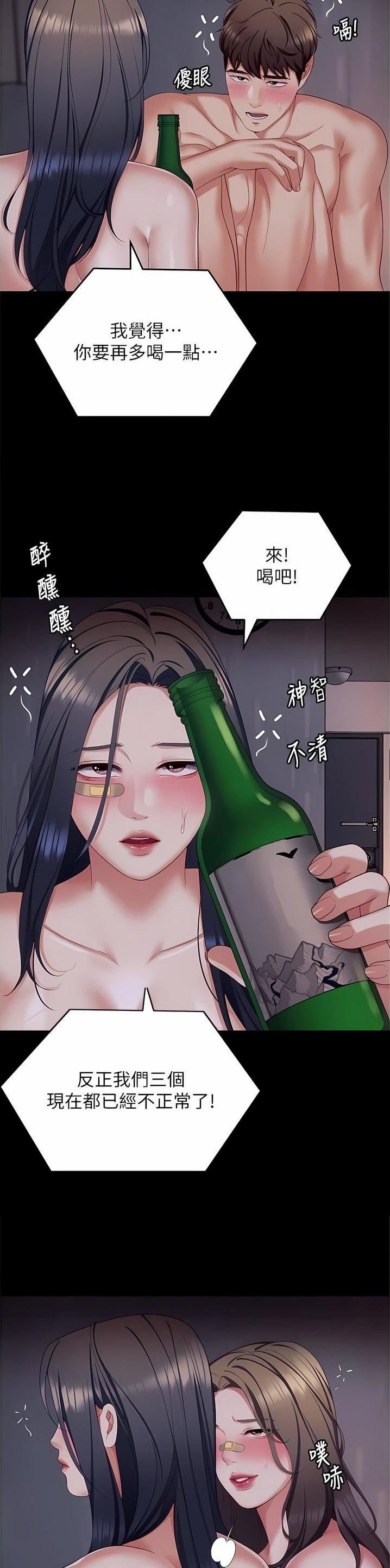 料理鼠王普通话版漫画,第174话2图