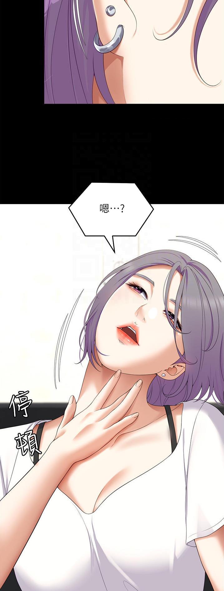 料理优等生漫画,第140话2图