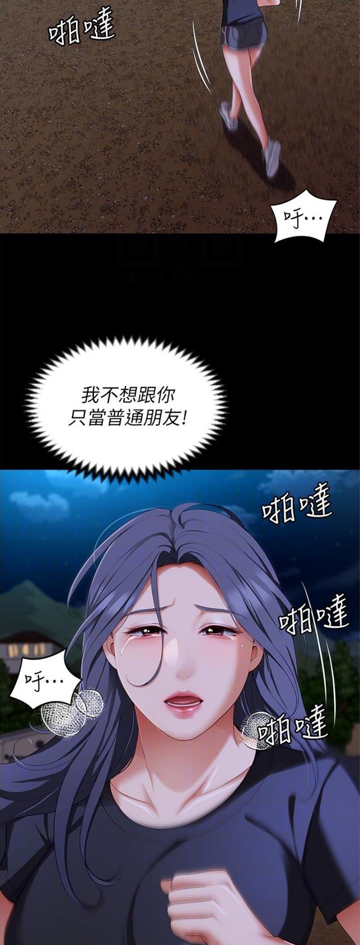 料理优等生在线免费漫画,第151话1图