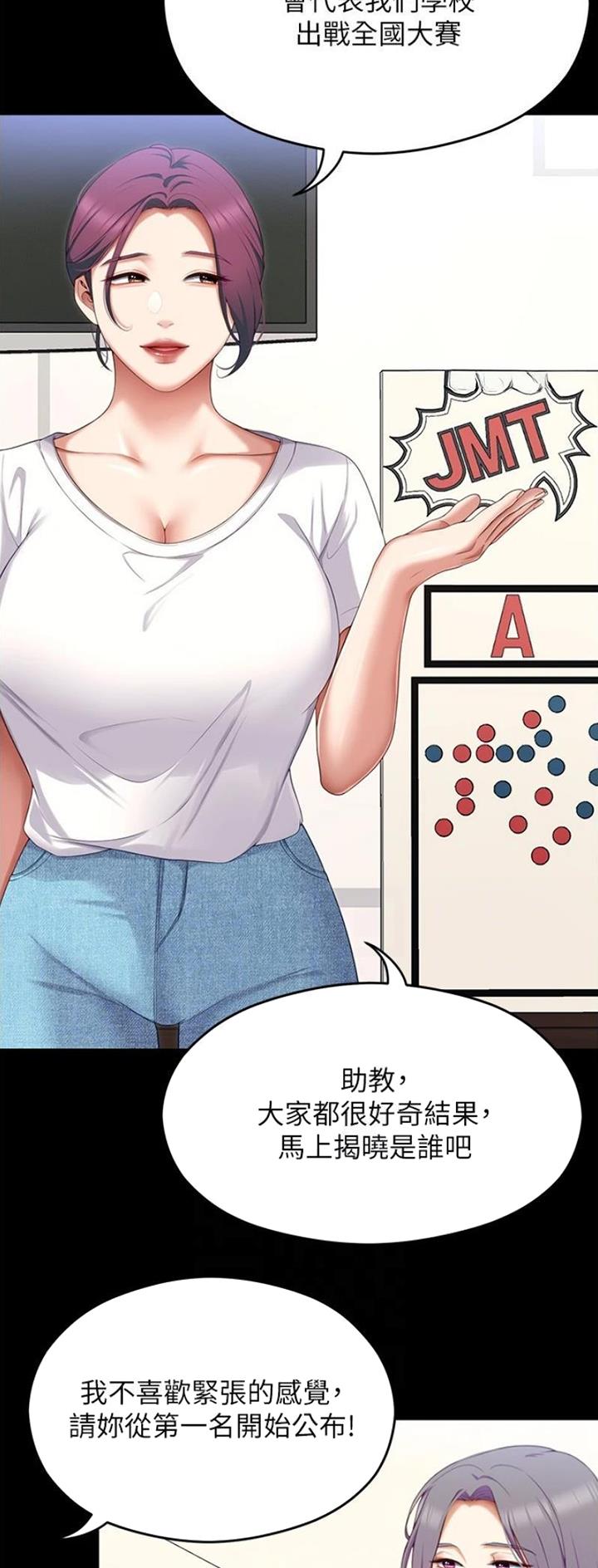 料理包工厂漫画,第146话1图