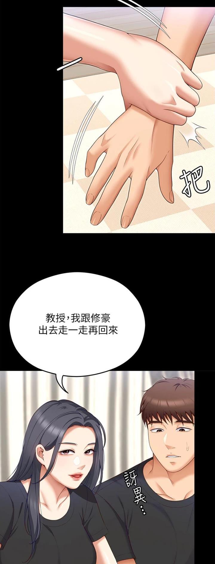 料理优等生在线免费漫画,第147话2图