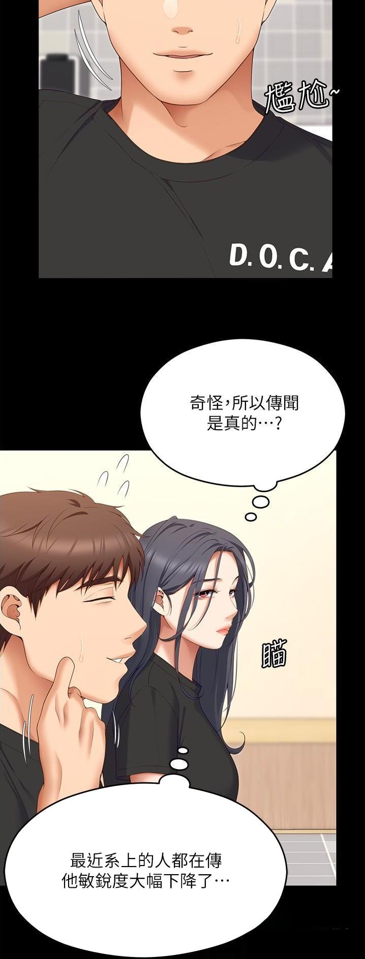 料理机和破壁机区别漫画,第140话1图