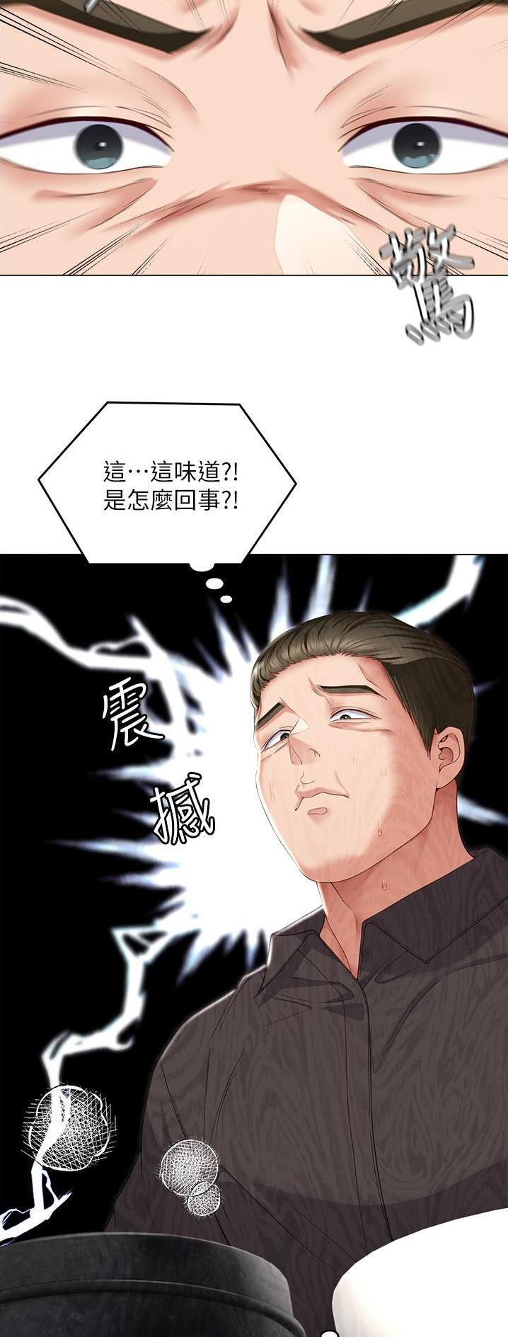 料理优等生动漫推荐漫画,第137话1图