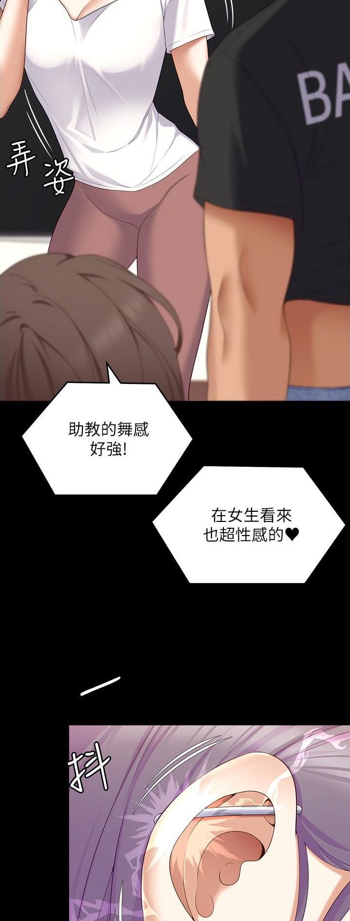 料理优等生漫画,第140话1图