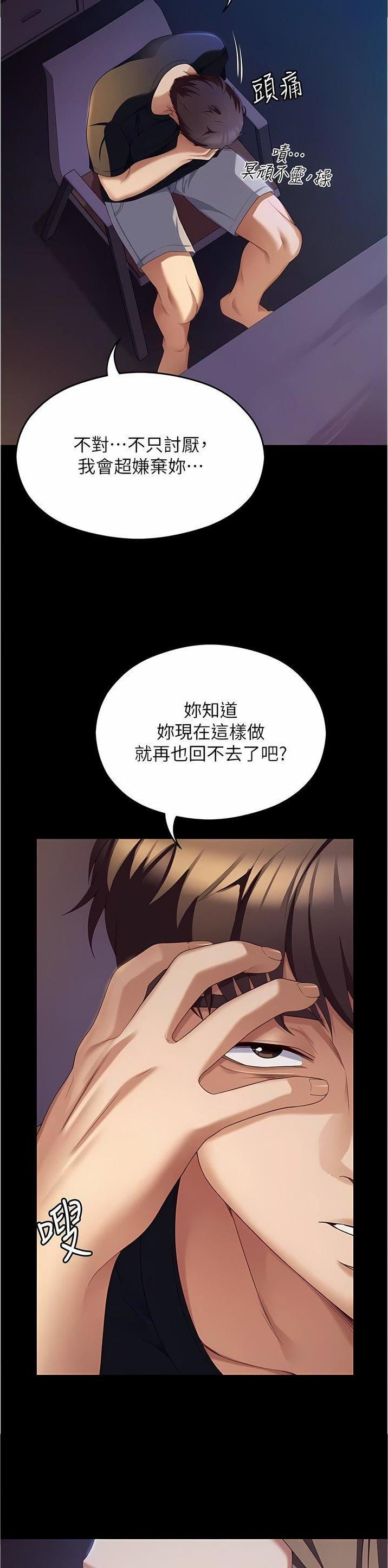 料理优等生漫画,第165话2图