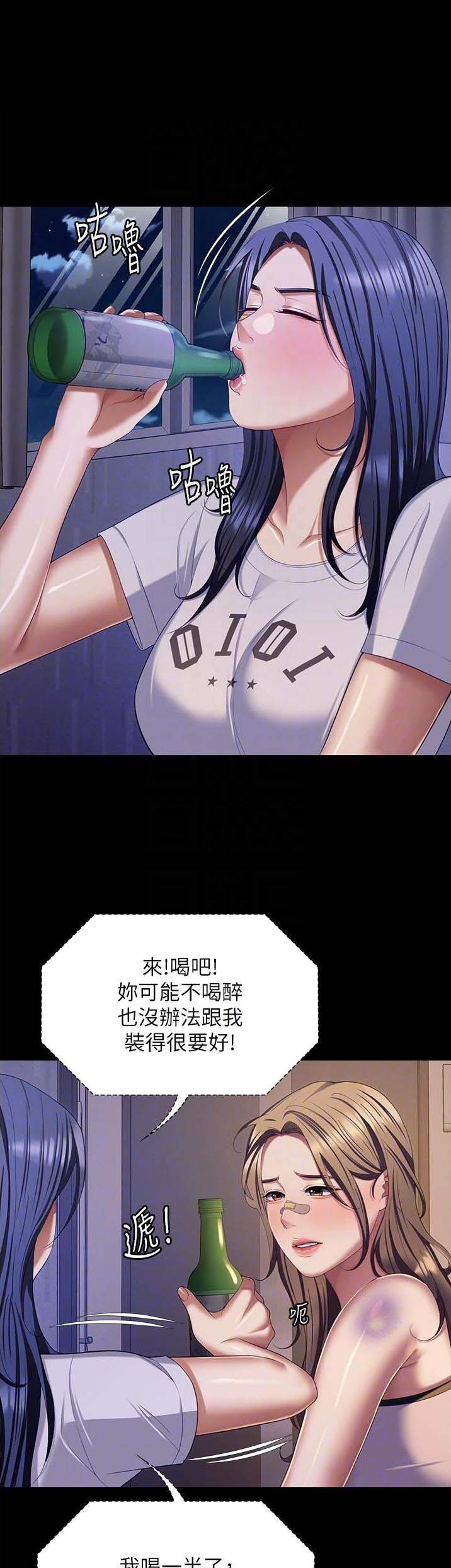 料理机和破壁机区别漫画,第172话1图