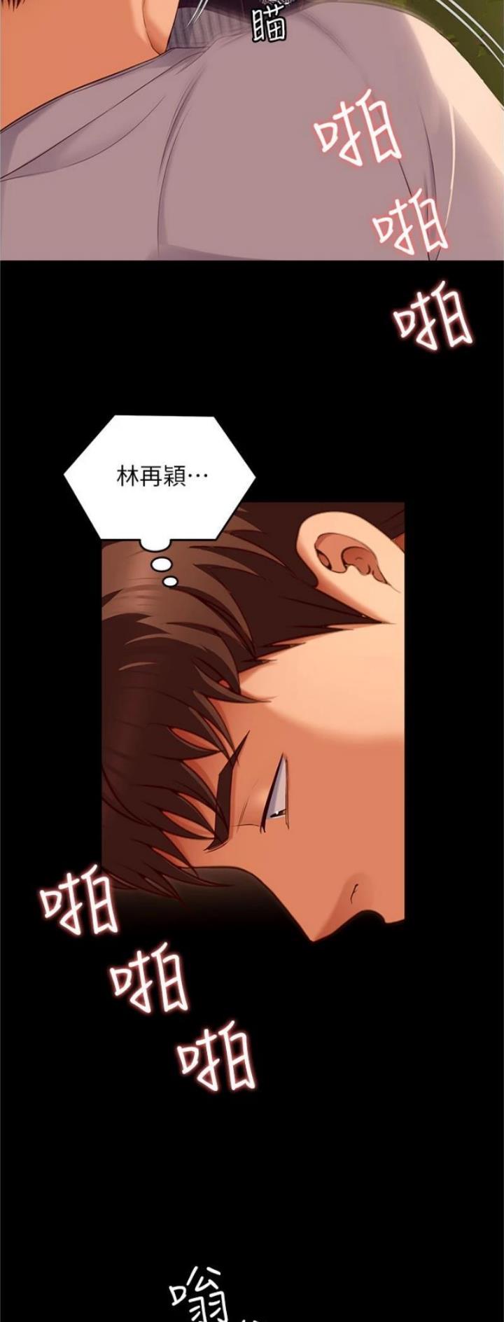 料理优等生全集免费漫画,第138话2图