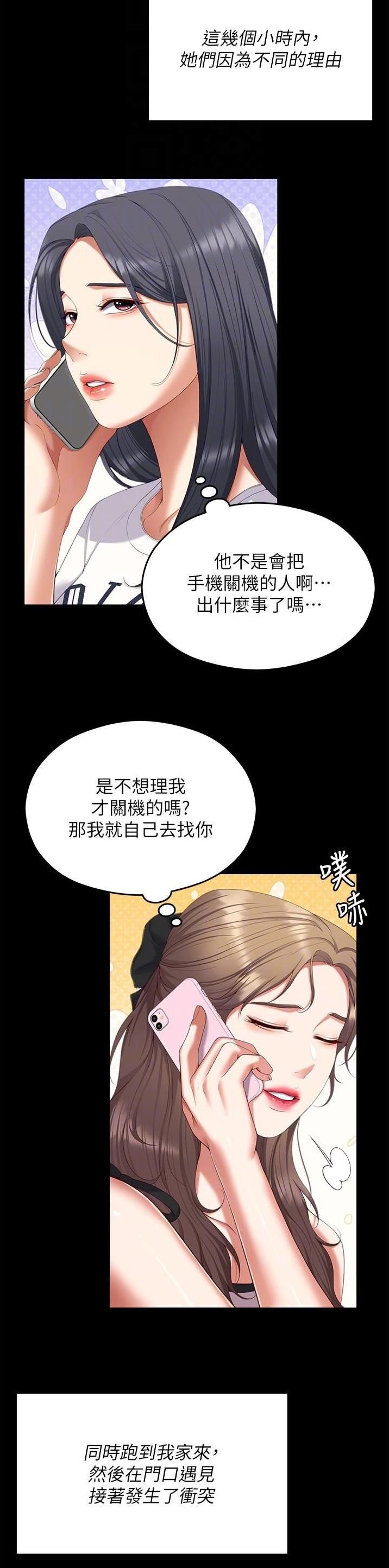 料理包哪个品牌好漫画,第170话1图