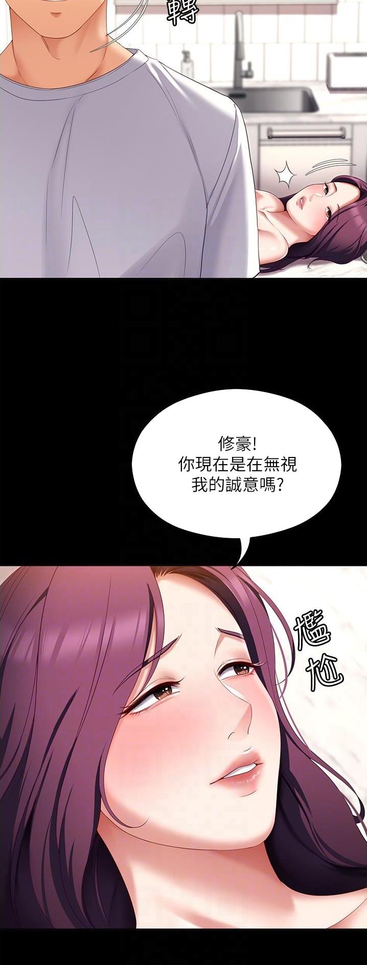 料理优等生漫画林修豪漫画,第133话2图