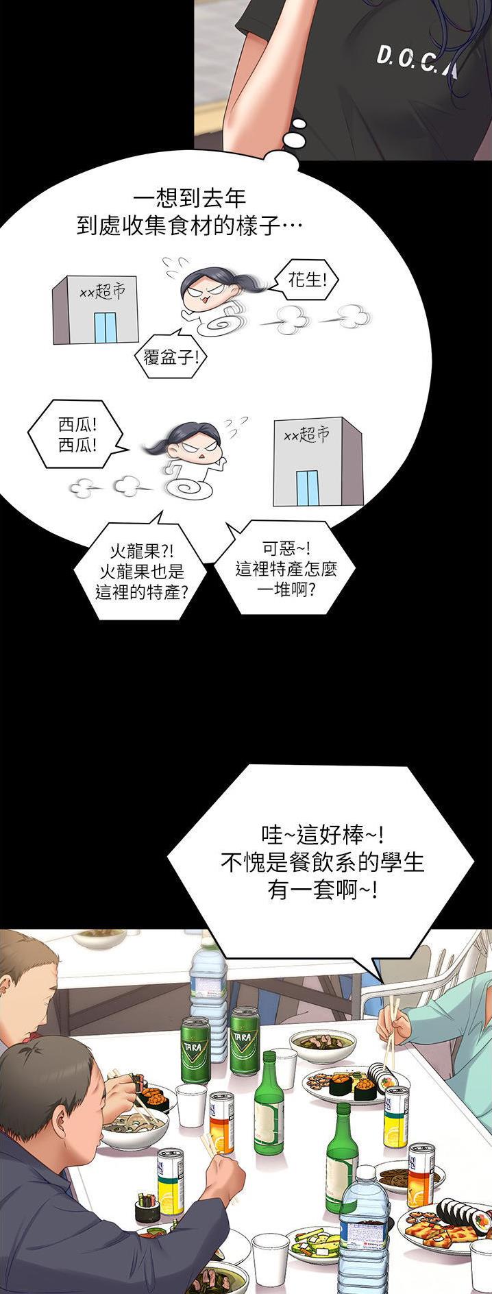 料理机和破壁机区别漫画,第141话1图