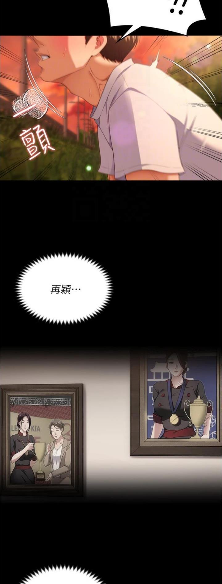 料理优等生全集免费漫画,第138话1图