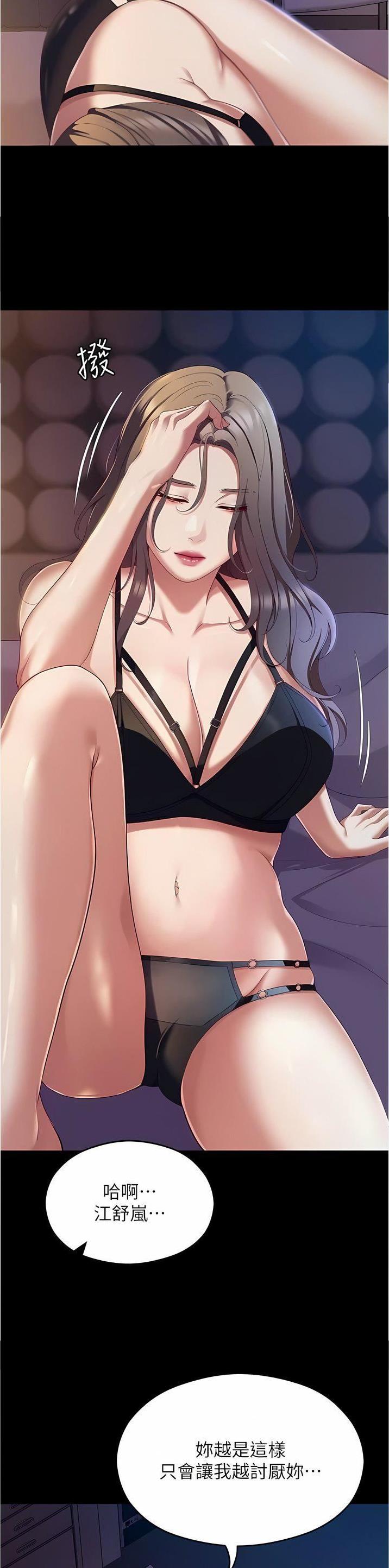 料理优等生漫画,第165话1图