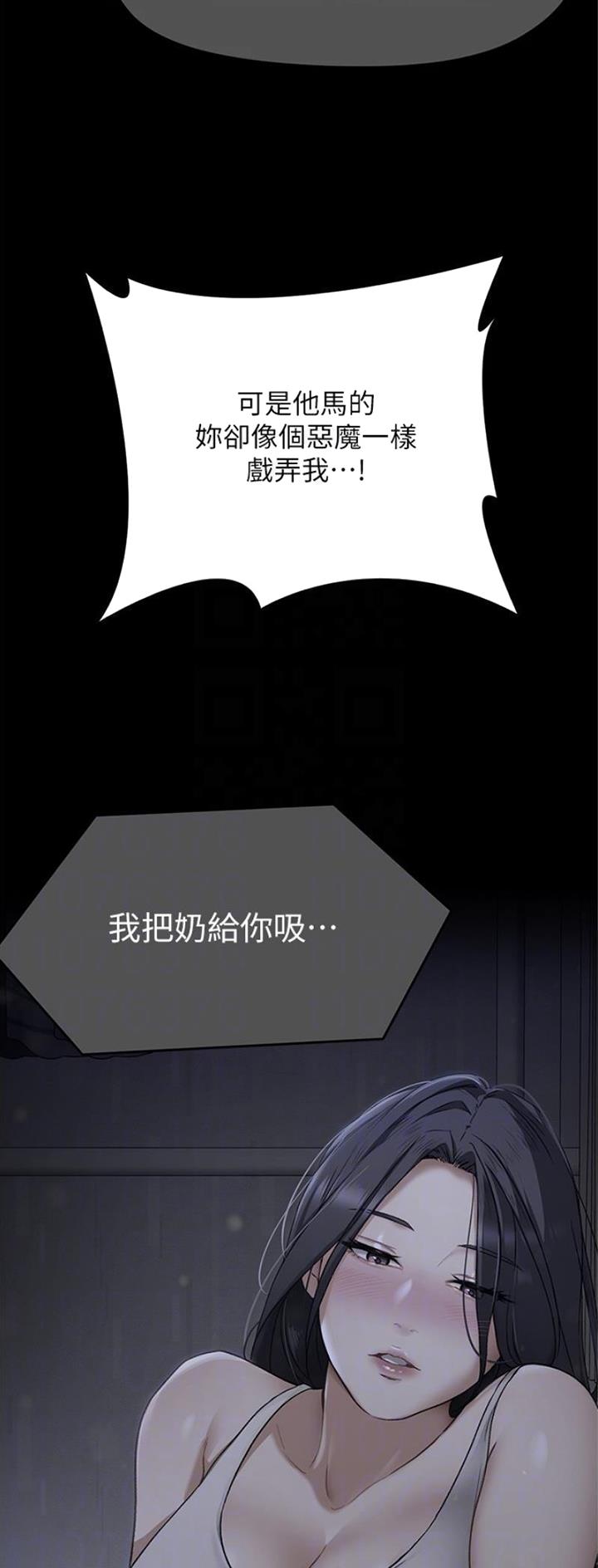 料理优等生漫画,第151话2图