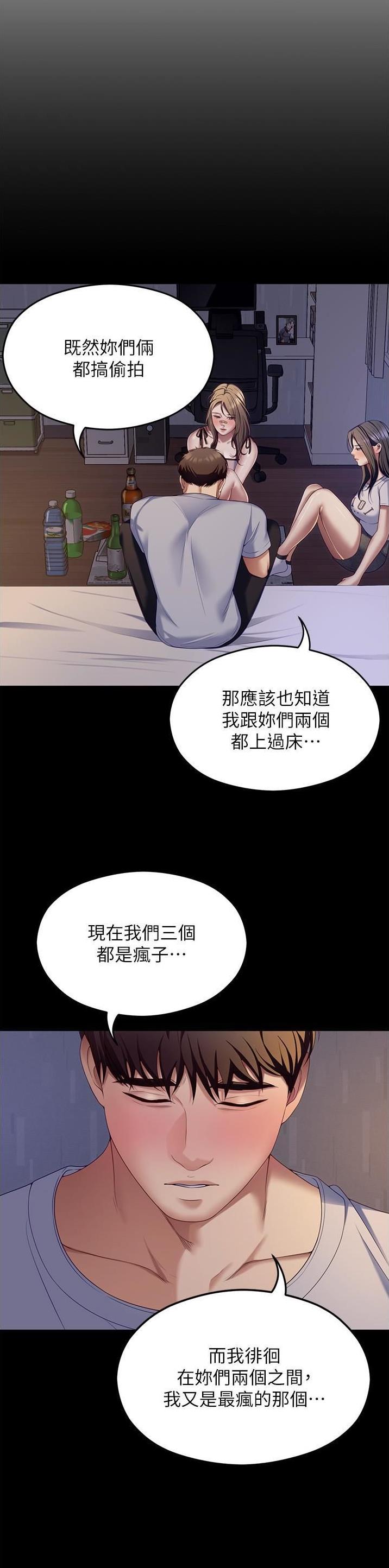 料理猫王的视频漫画,第171话1图