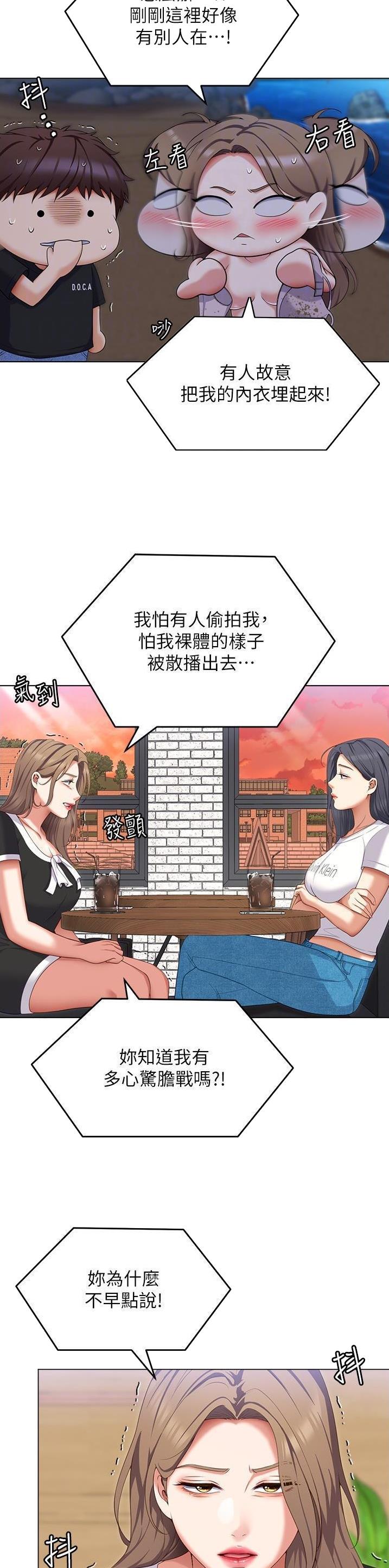 料理机家用小型漫画,第154话1图