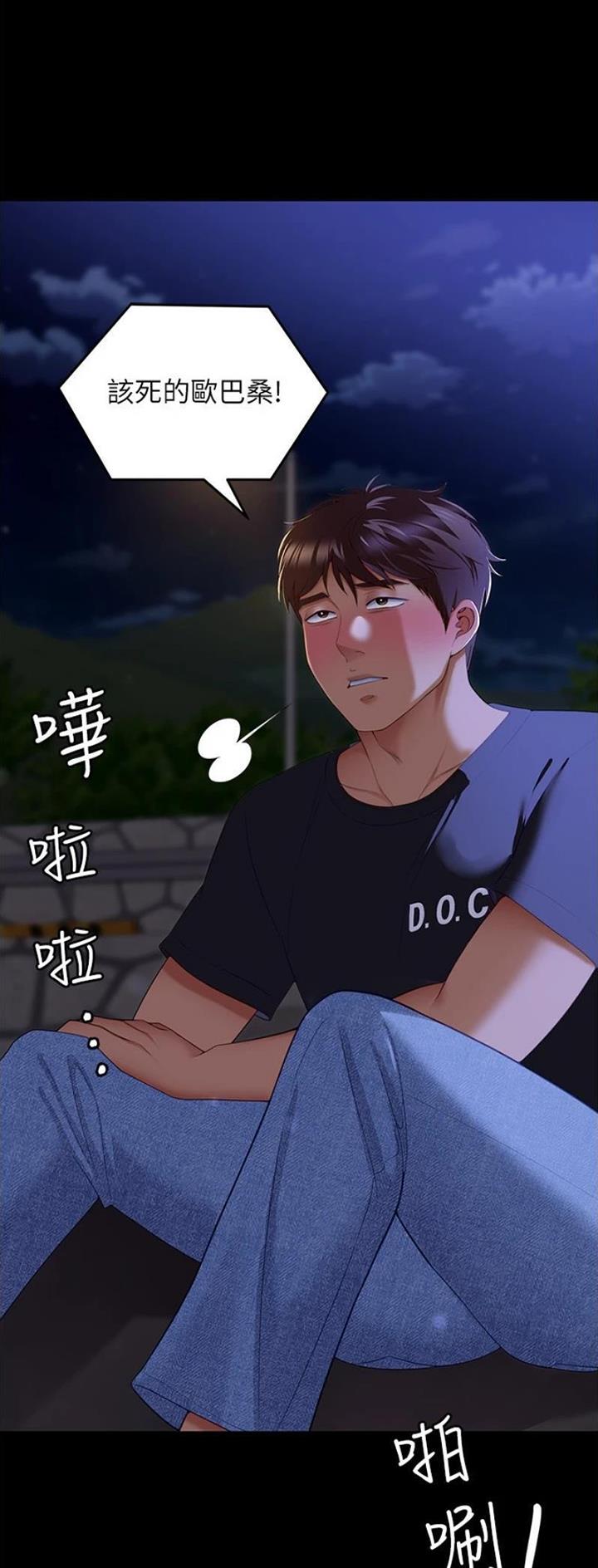 料理优等生未删减免费漫画,第150话1图