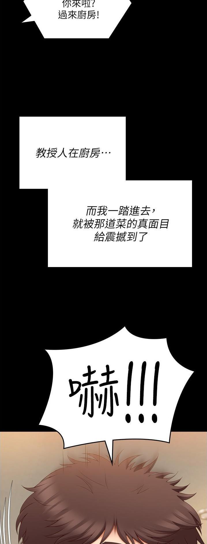 料理优等生全集免费漫画,第132话2图