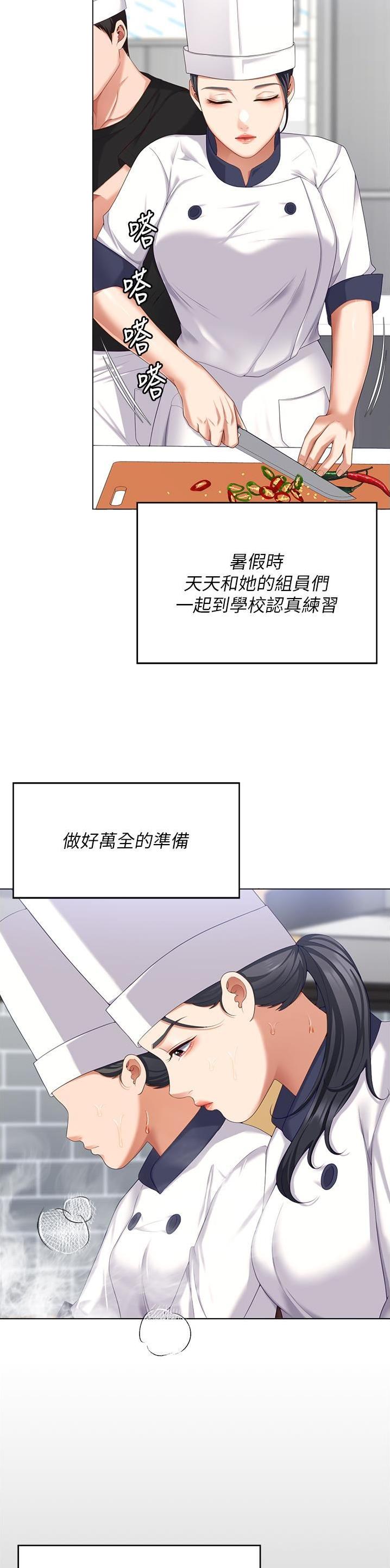 料理猫王的视频漫画,第179话1图