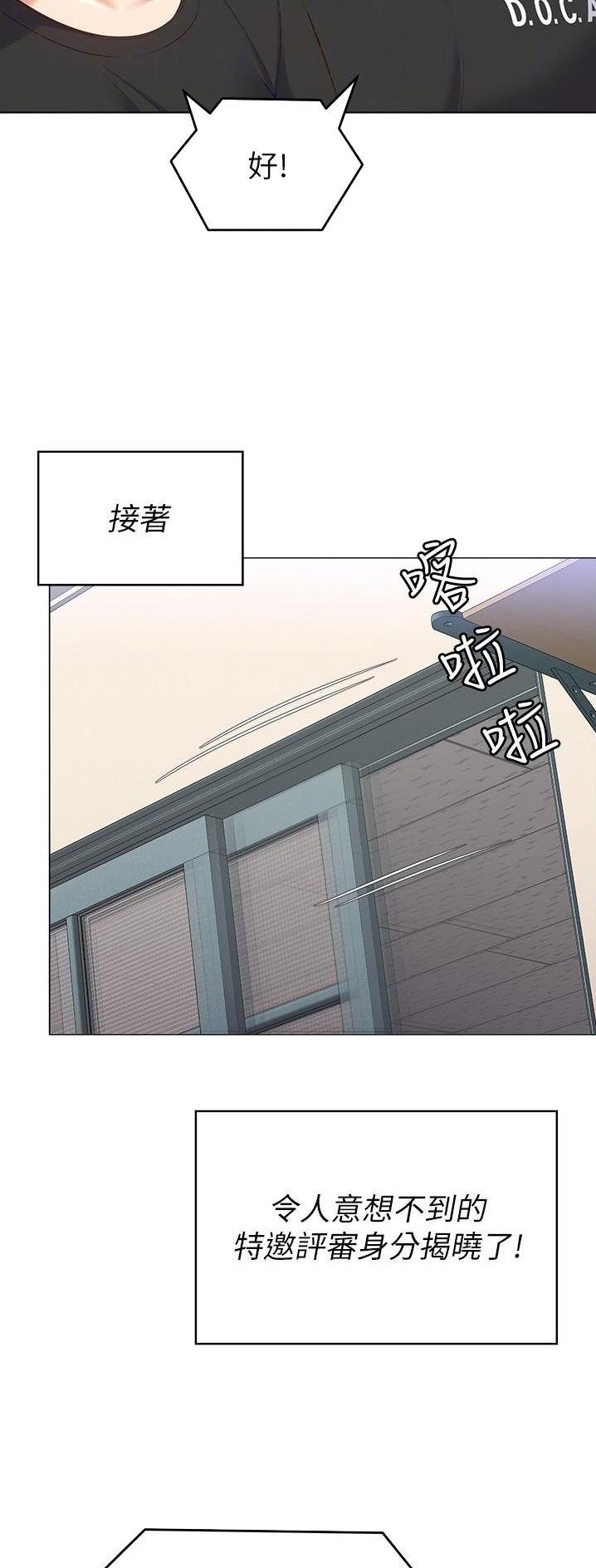 料理机和破壁机区别漫画,第144话2图