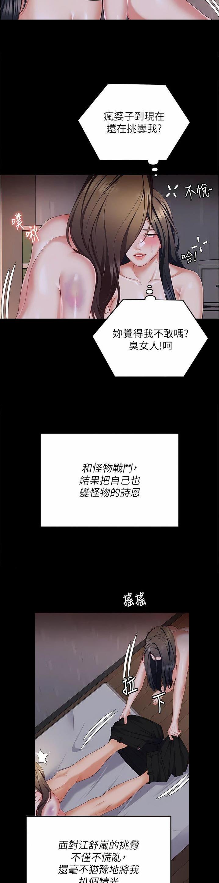 料理优等生未删减免费漫画,第174话2图