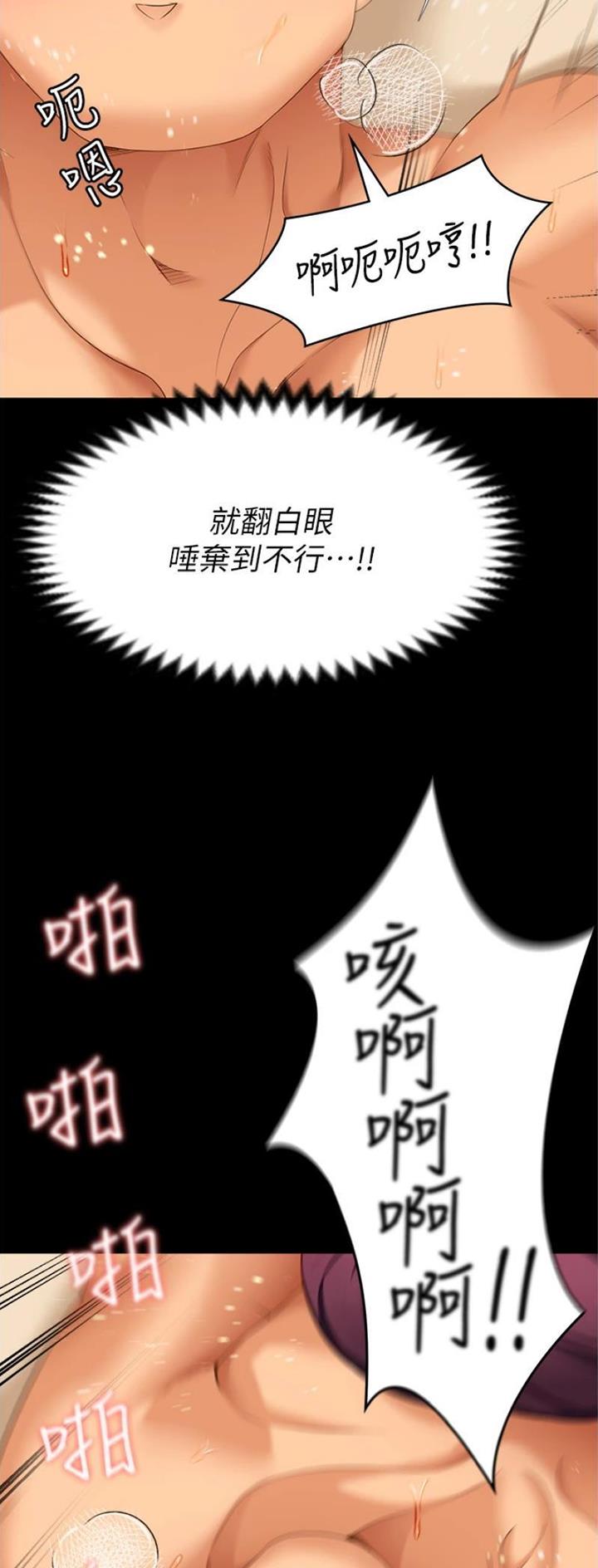 料理连锁加盟漫画,第134话1图