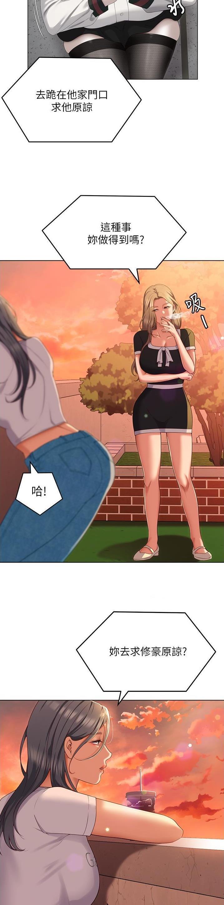 料理优等生漫画,第154话2图