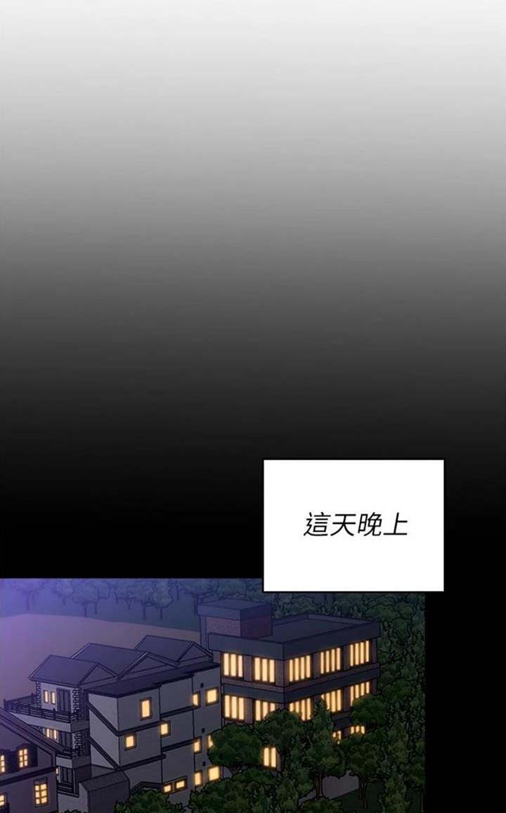 料理机测评漫画,第146话1图