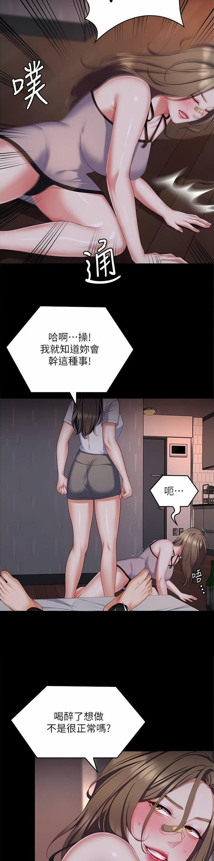 料理是什么意思漫画,第173话2图