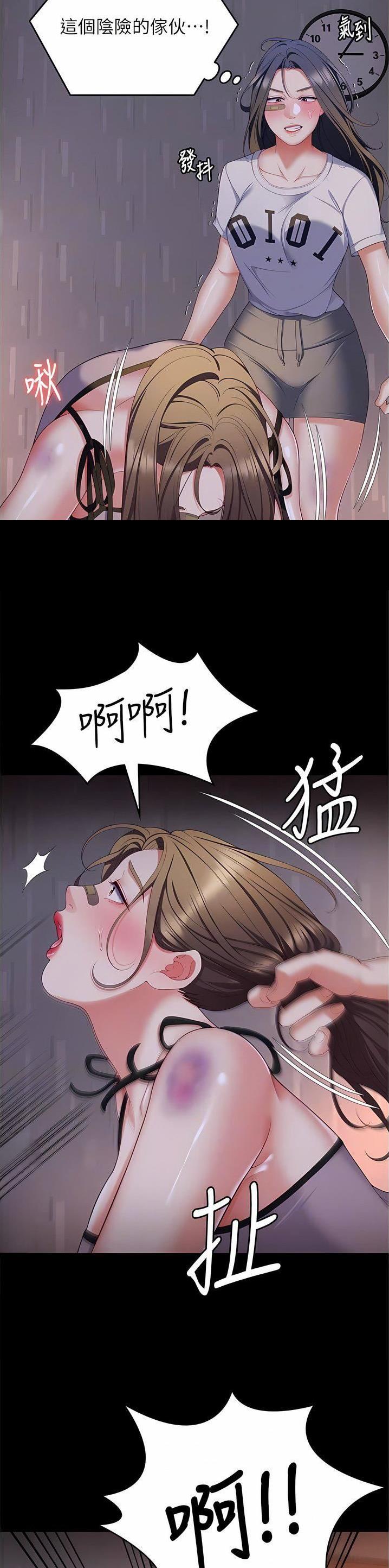 料理是什么意思漫画,第173话1图