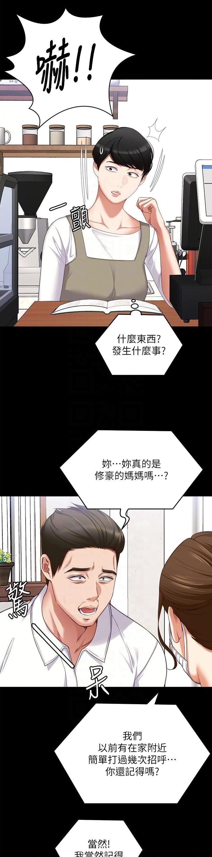 料理优等生未删减免费漫画,第167话1图