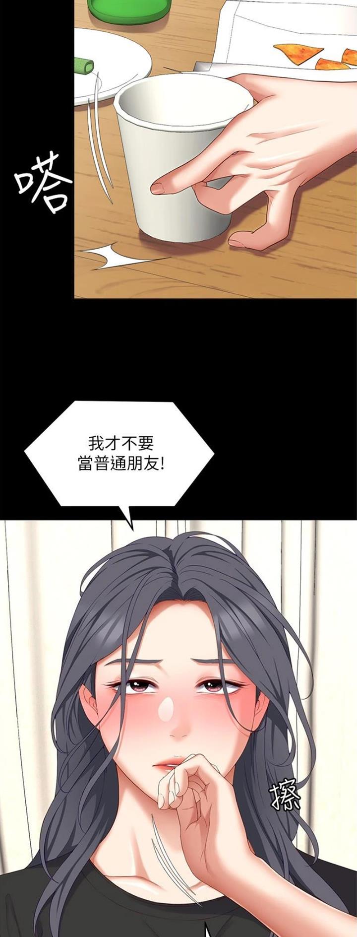 料理包工厂漫画,第151话2图