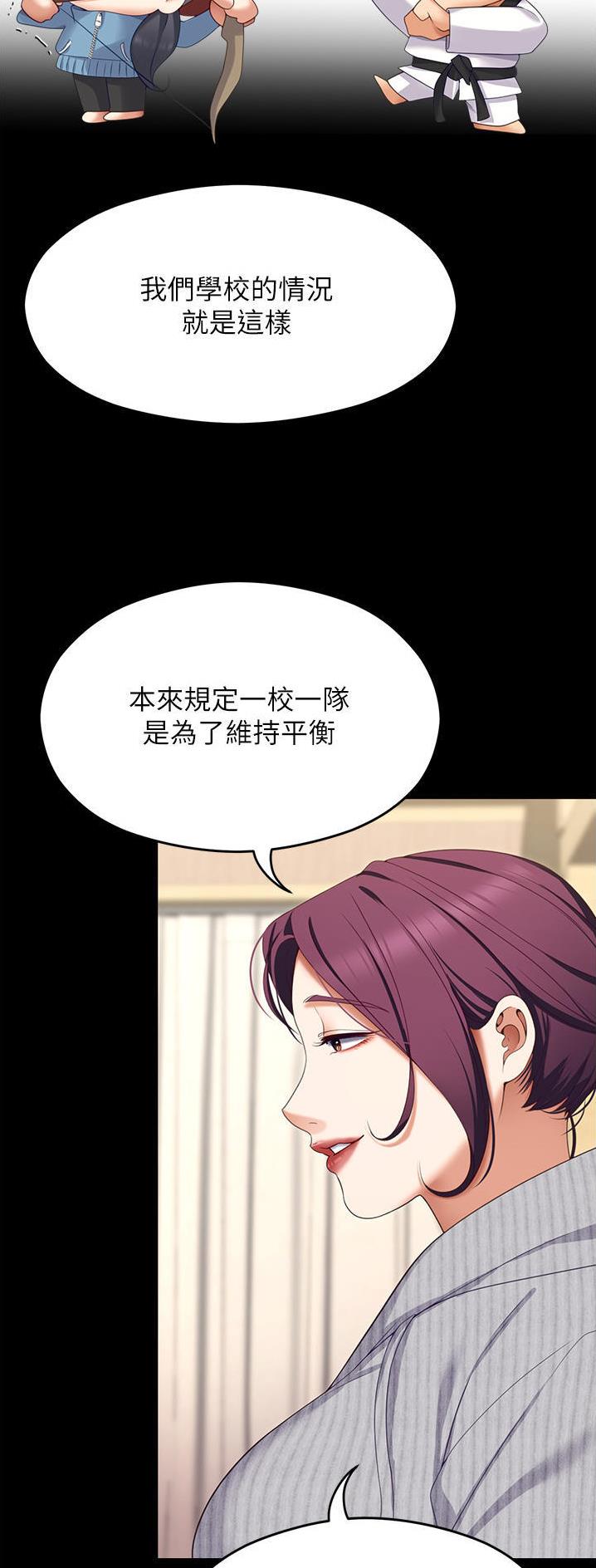 料理优等生漫画,第140话1图