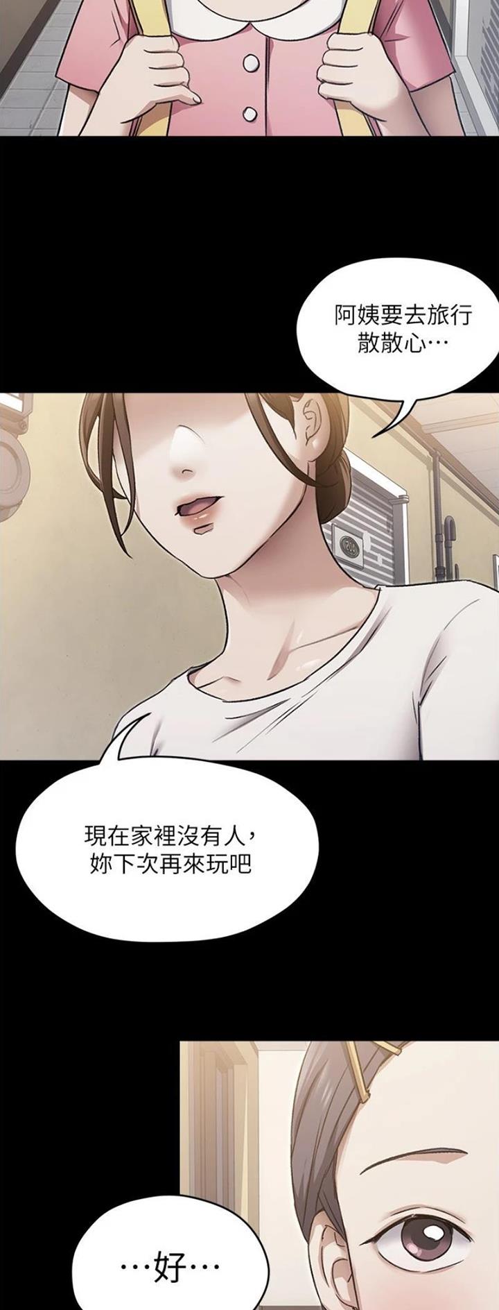 料理优等生免费观看漫画,第148话1图