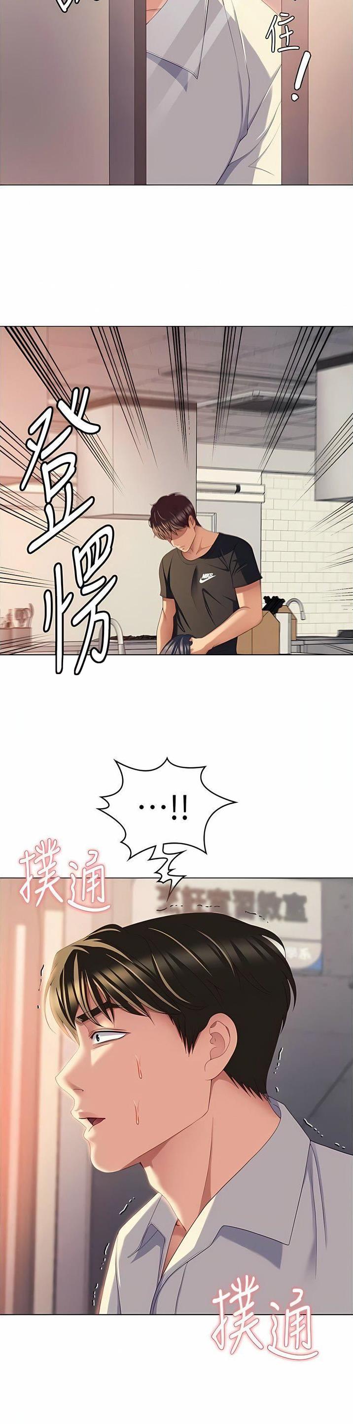 料理优等生在线免费漫画,第161话2图