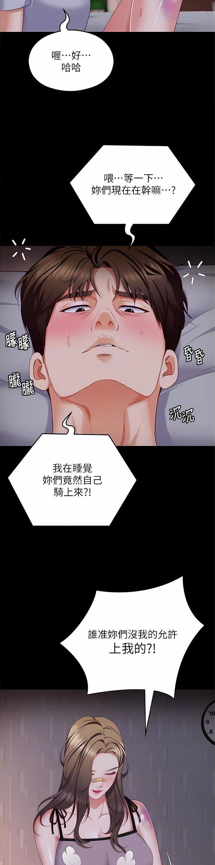 料理优等生资源漫画,第174话2图