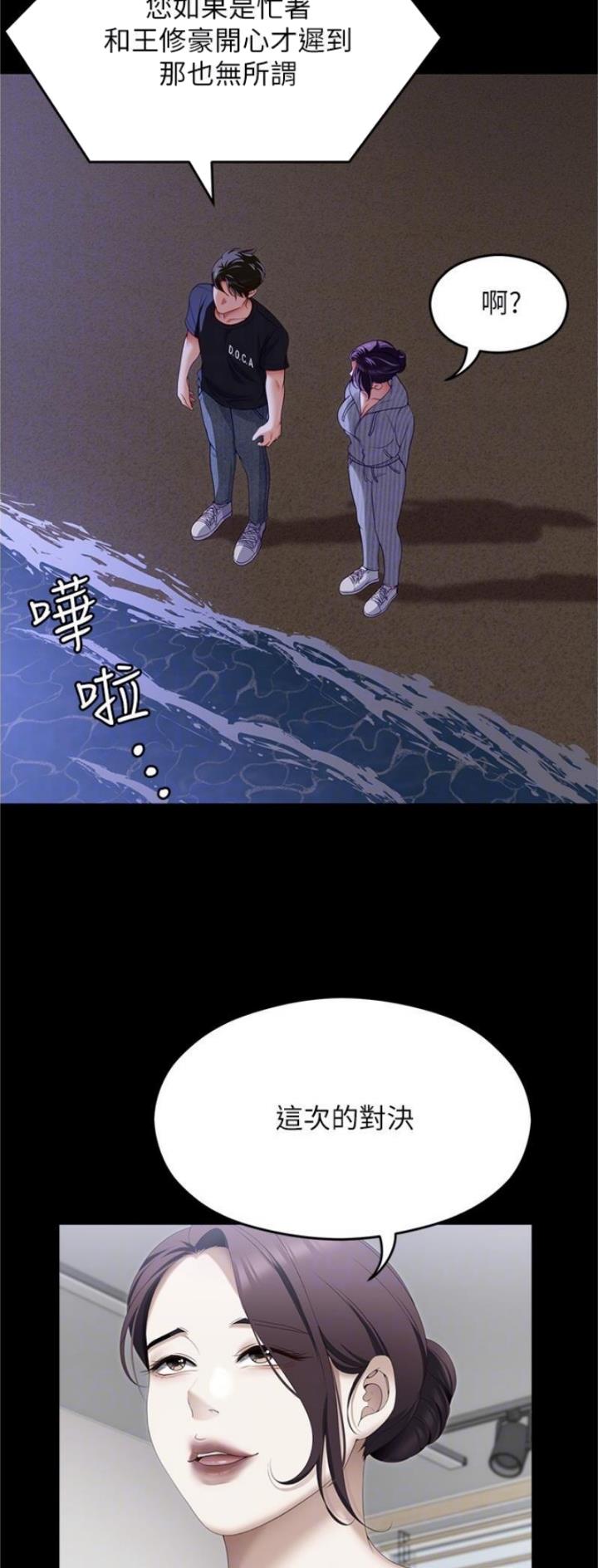 料理机和破壁机区别漫画,第139话2图