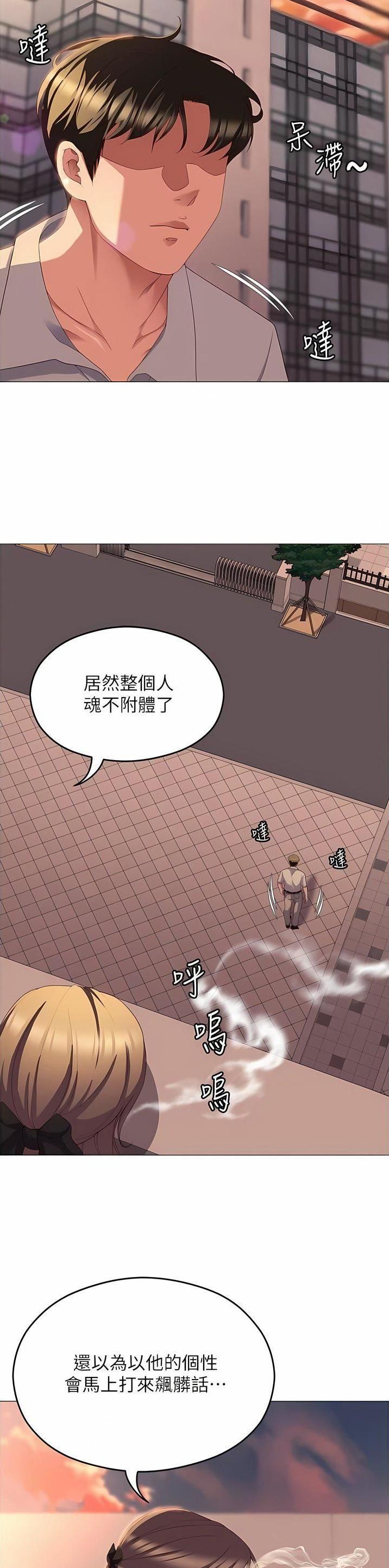 料理优等生在线免费漫画,第161话1图