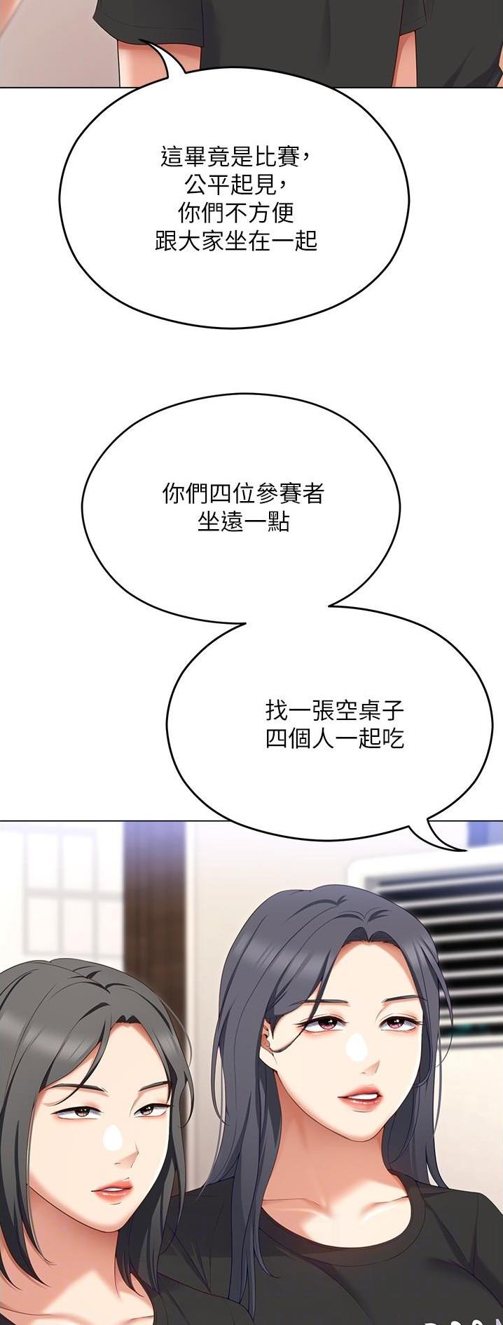 料理机和破壁机区别漫画,第144话1图