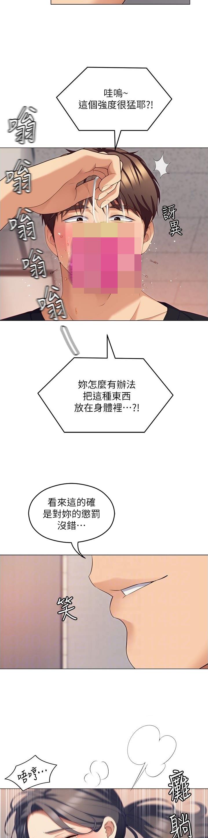 料理优等生漫画漫画,第160话1图