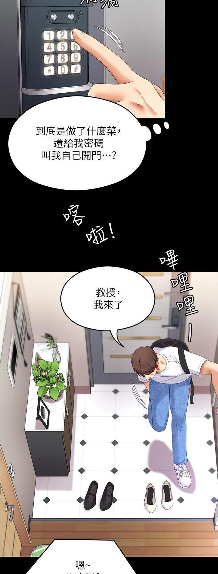 料理优等生全集免费漫画,第132话1图