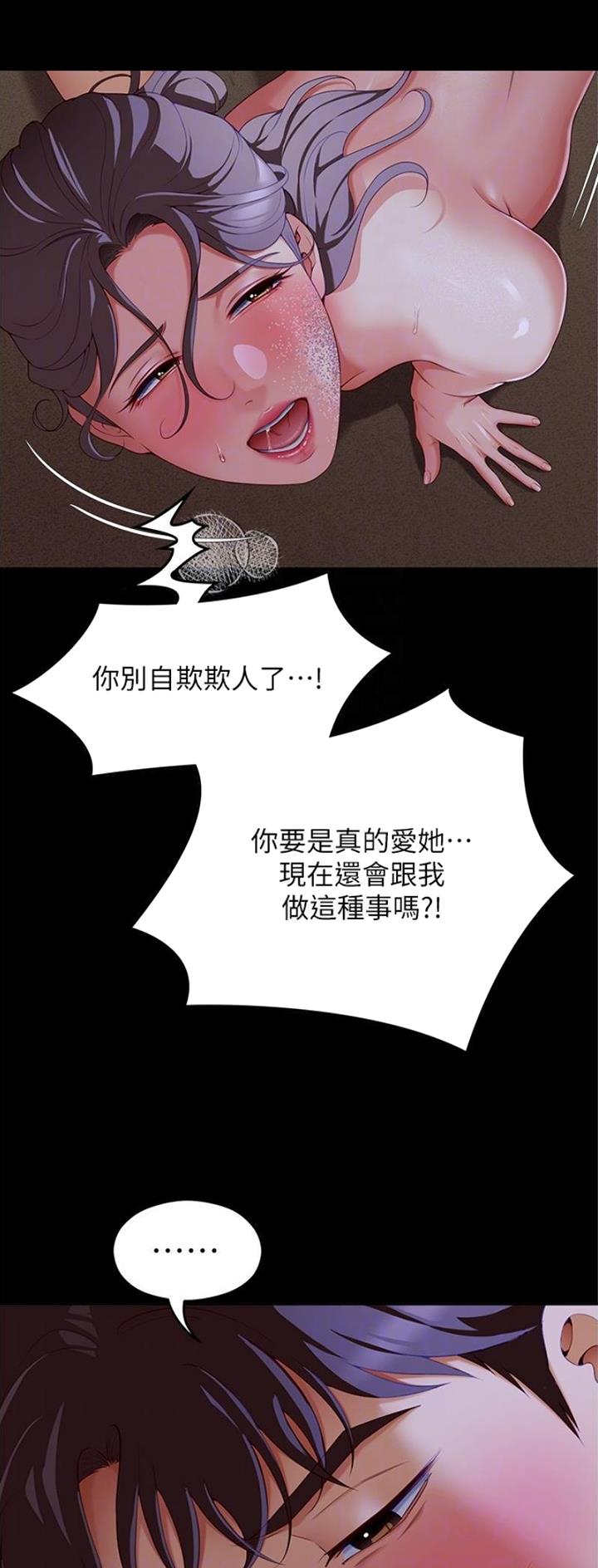 料理优等生漫画,第151话2图