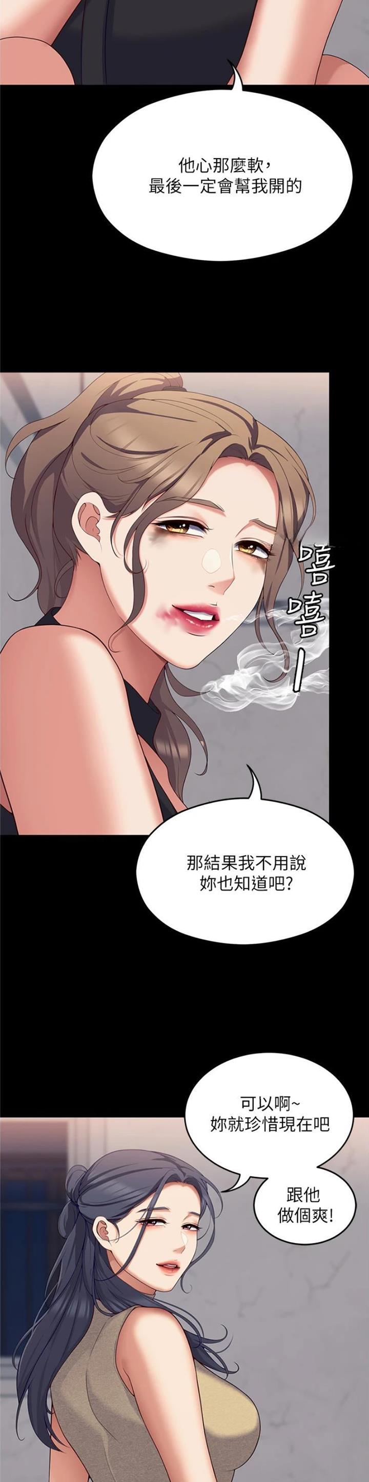 料理优等生周几更新漫画,第157话2图