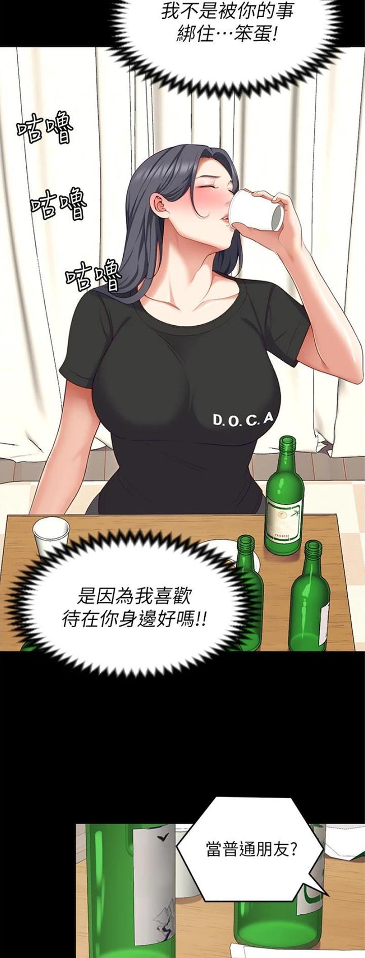 料理优等生漫画罗教授漫画,第151话1图