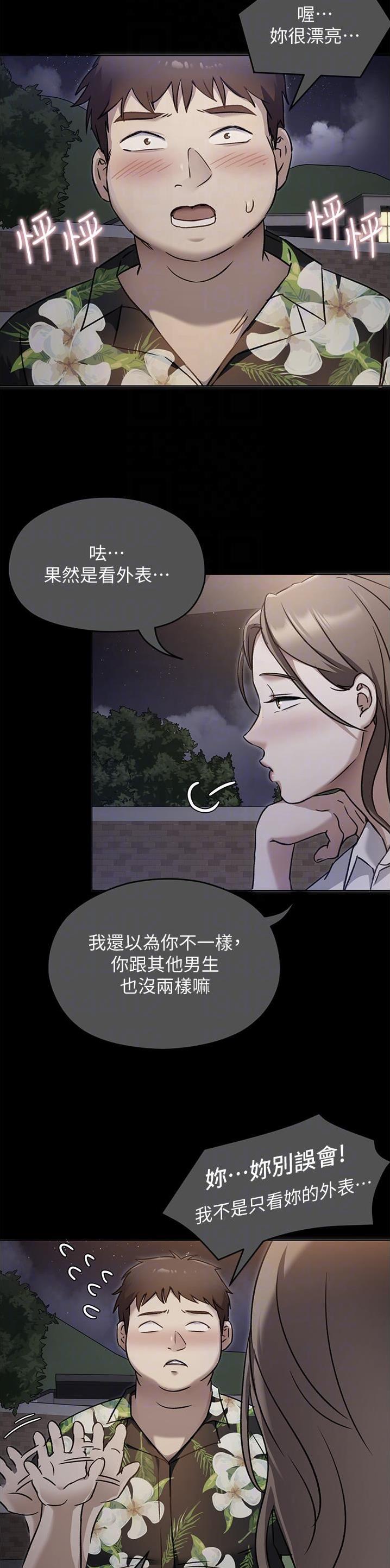 料理猫王全集漫画,第181话2图