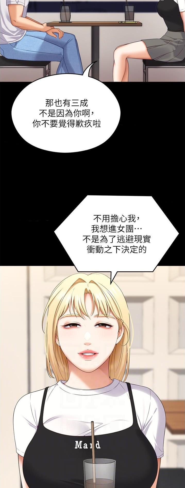 料理机破壁漫画,第136话1图