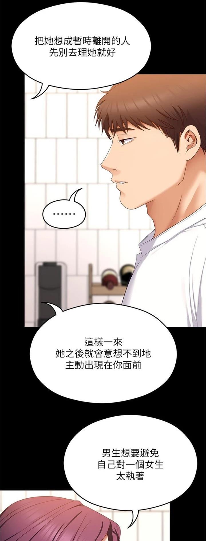 料理优等生免费观看漫画,第135话2图