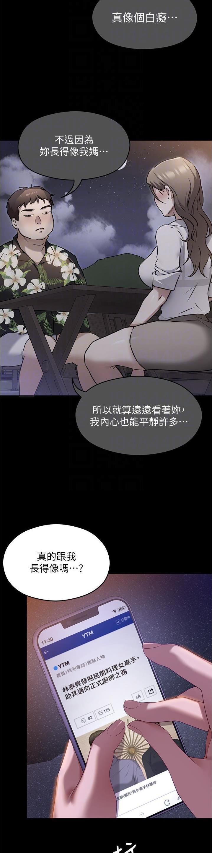 料理优等生漫画林修豪漫画,第181话2图