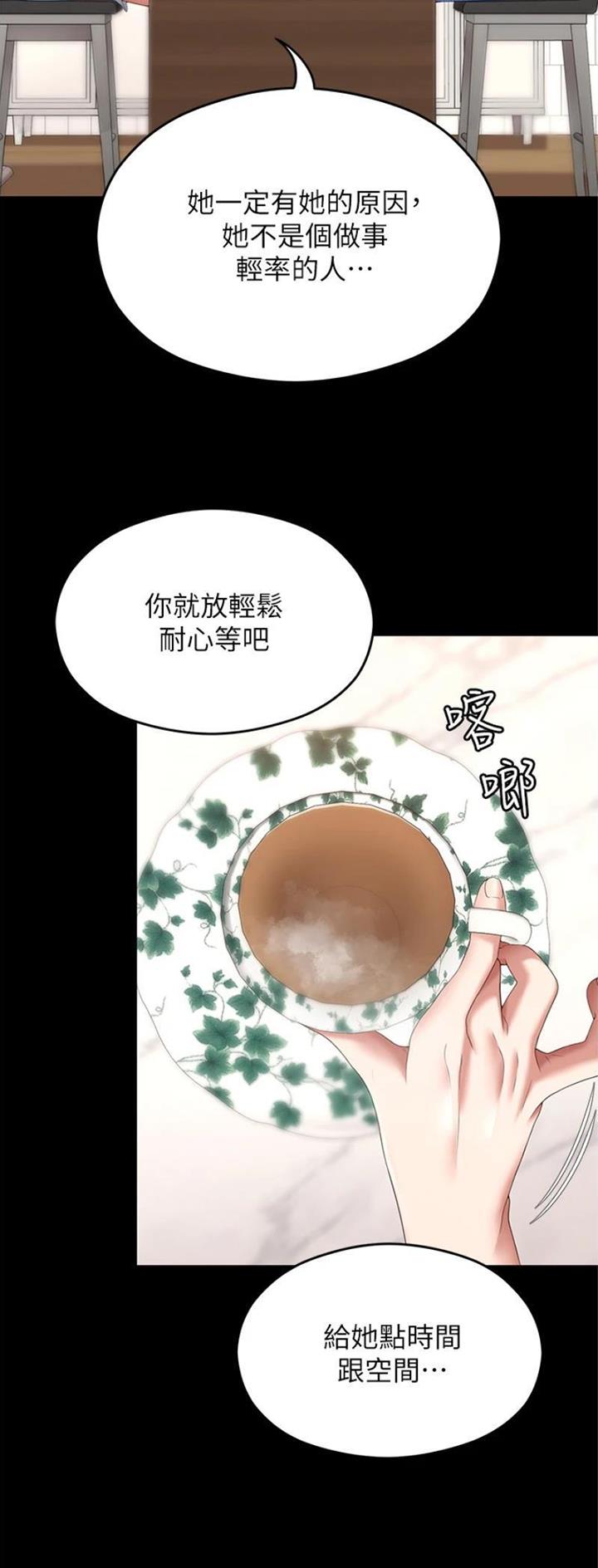 料理包工厂漫画,第135话2图